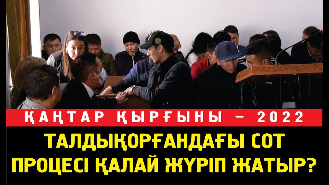 Үтік басып азаптау ісі. Талдықорғандағы сот процесі қалай жүріп жатыр?