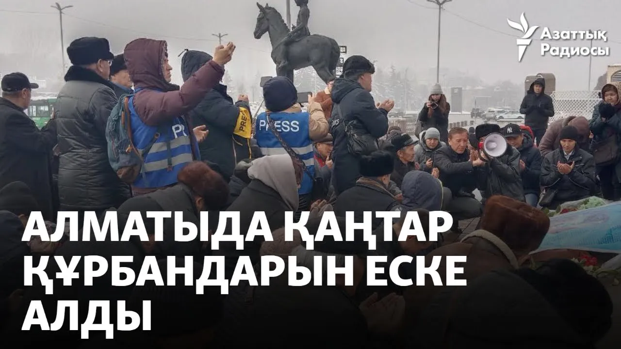 "Дұға жасағаннан басқа ештеңеміз қалған жоқ". Алматыда Қаңтар құрбандарын еске алды
