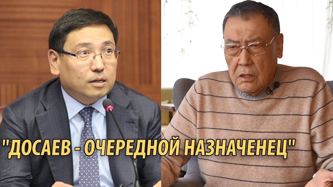 "Досаев - очередной назначенец, нужен избранный аким"