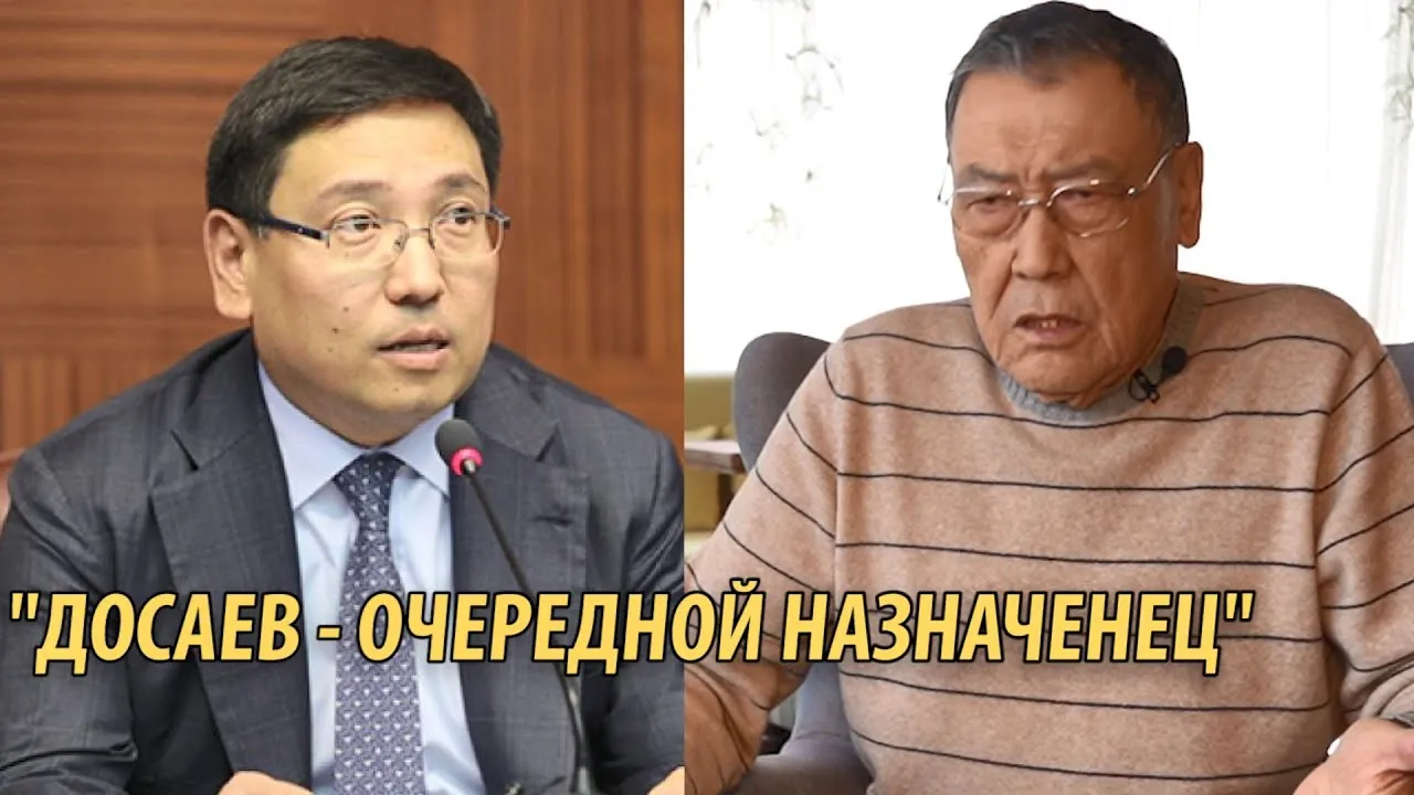 "Досаев - очередной назначенец, нужен избранный аким"