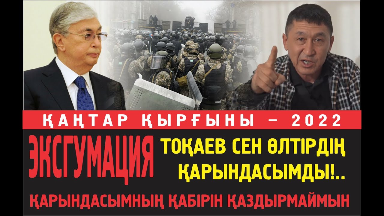 «Өлтірген адамды табыңдар». Қаңтарда ұлы оққа ұшқан әкенің талабы