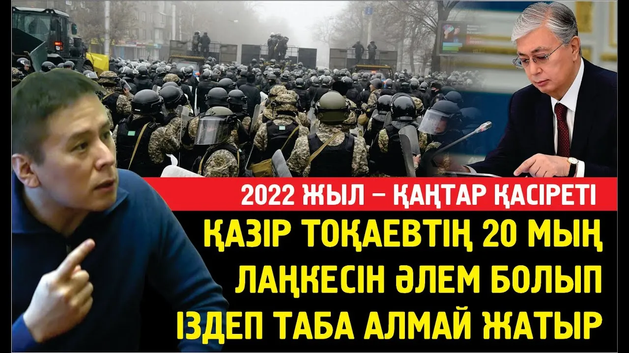 Жанболат Мамай:Назарбаевтің жеке билігі аяқталды. Ол режимі кетті деген сөз емес