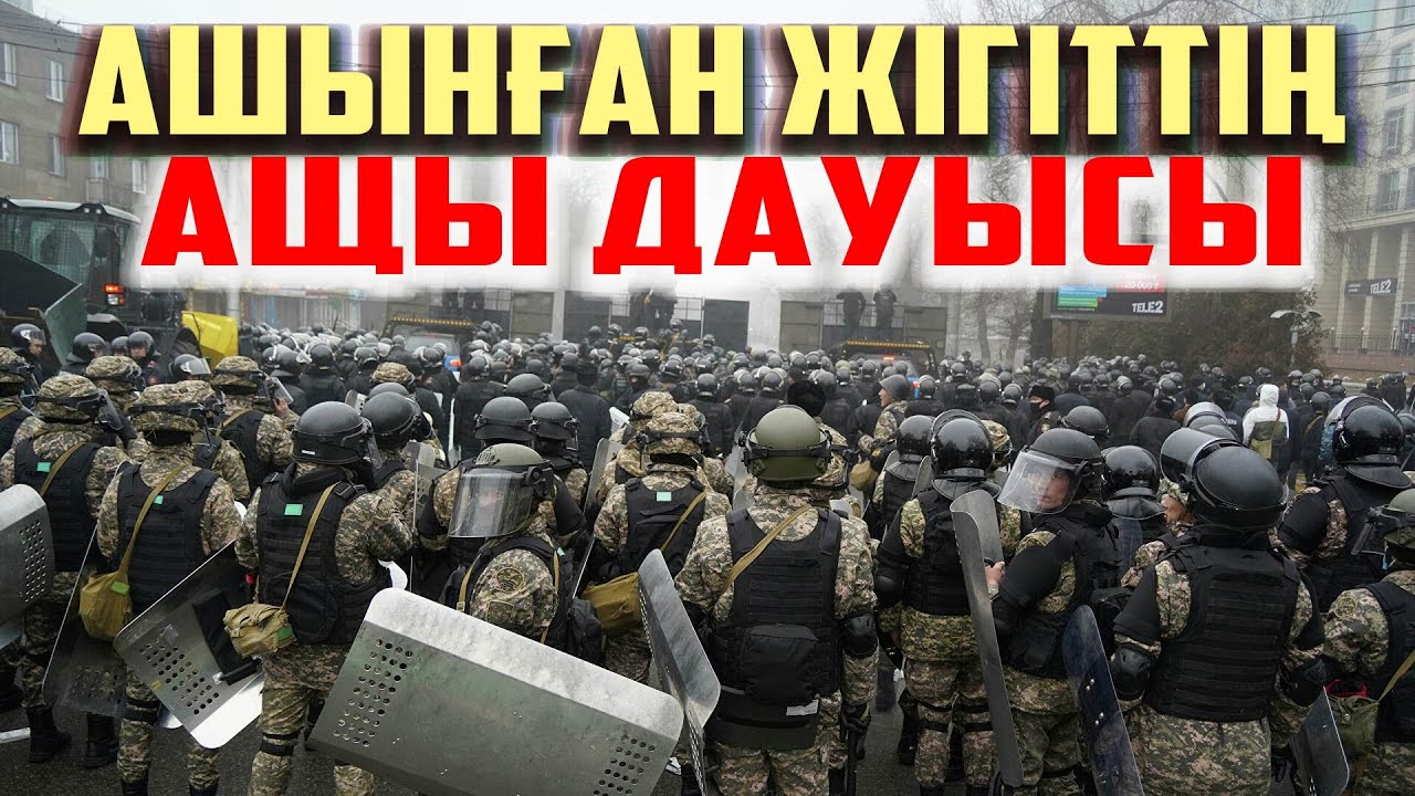 ҚАҢТАР ОҚИҒАСЫ | БЕЛСЕНДІ АЗАМАТТЫҢ АЩЫ ЖАН АЙҚАЙЫ |