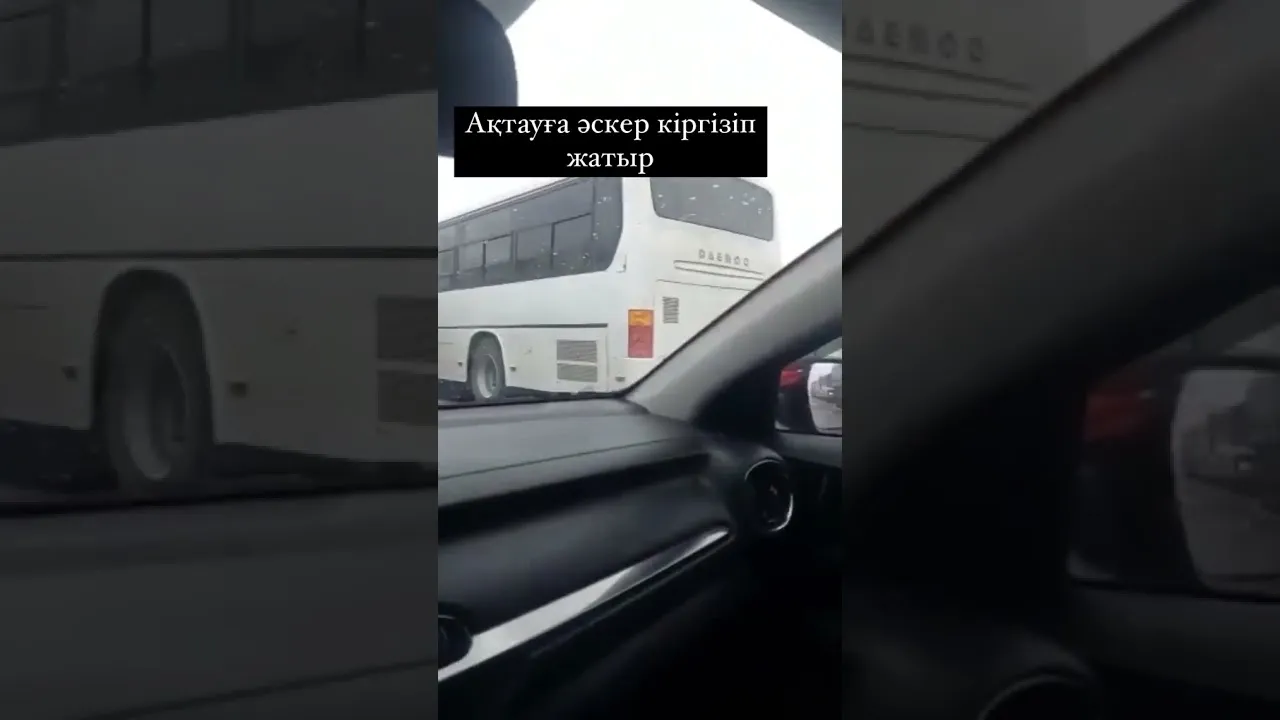АҚТАУҒА ӘСКЕР КІРДІ