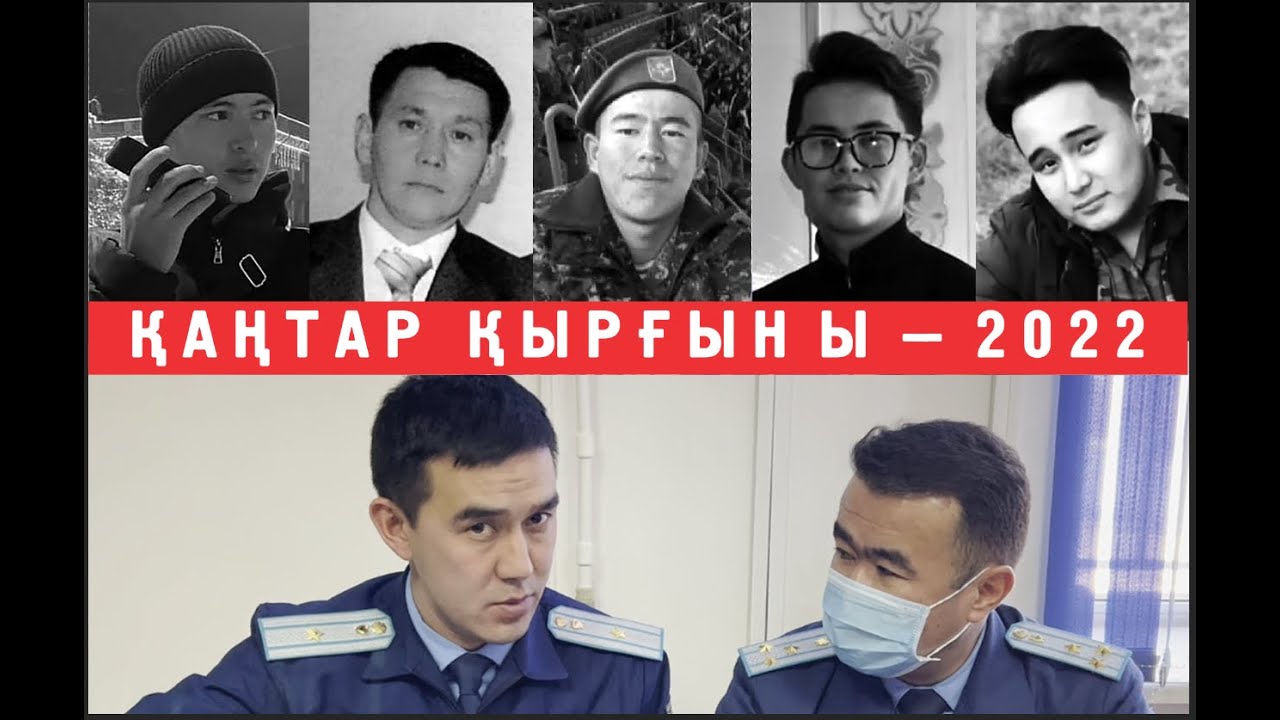 Тараз. Прокурор қанды қаңтарда оқтан қаза тапқандарды соттан"кінәлі" деп тануды сұрады