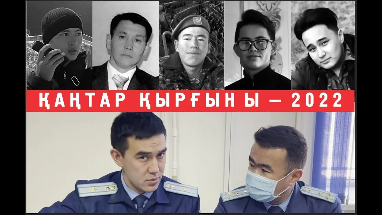Тараз. Прокурор қанды қаңтарда оқтан қаза тапқандарды соттан"кінәлі" деп тануды сұрады
