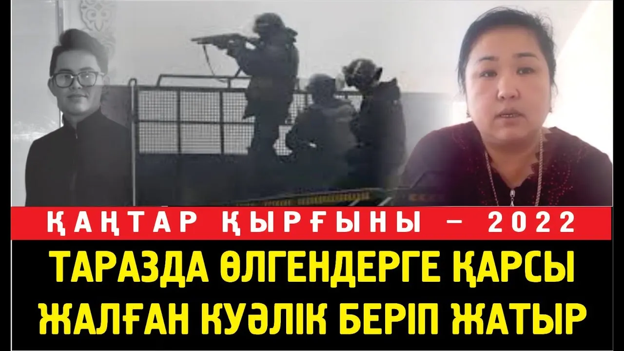 Өлгендердің соты. Таразда тергеушілер аруақтарға қарсы қолдан куәгер жасап жатыр