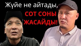 Бауырымның бостандығы үшін аянбаймын! Тараздық жігіттің жанайқайы. /Тараздағы сот