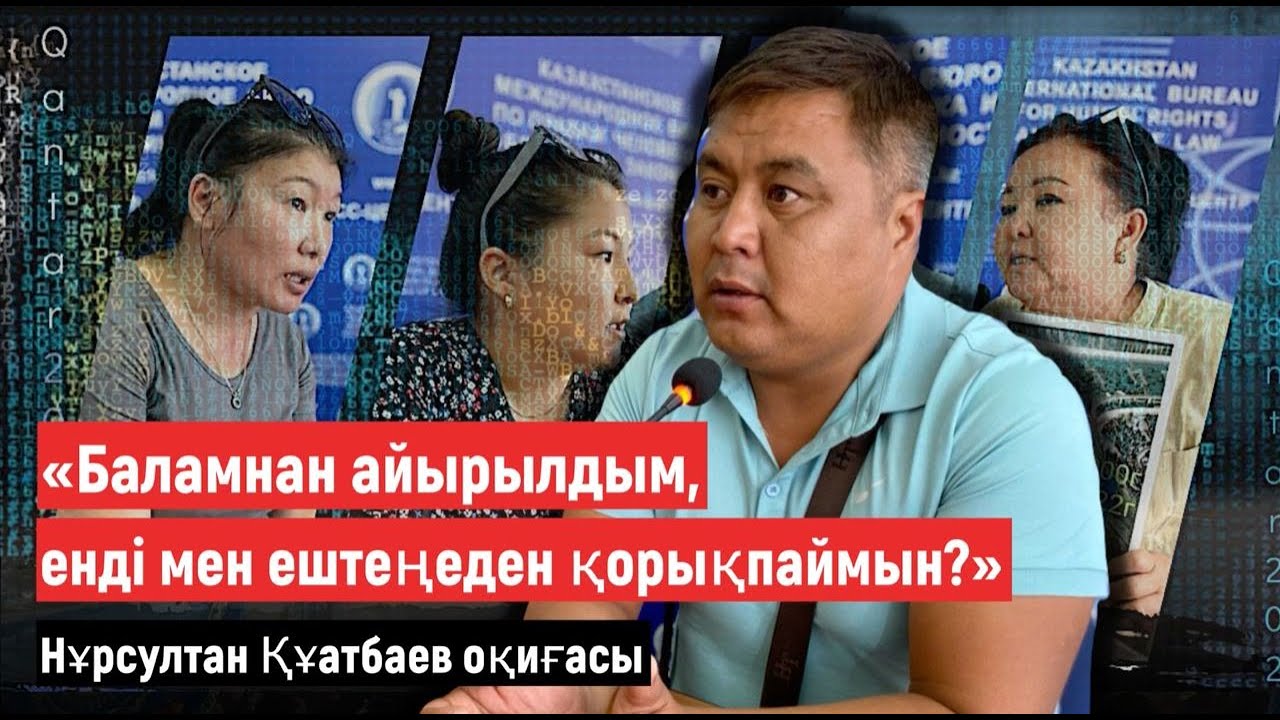 «Сына я уже потерял. Чего мне бояться?». История Нурсултана Куатбаева
