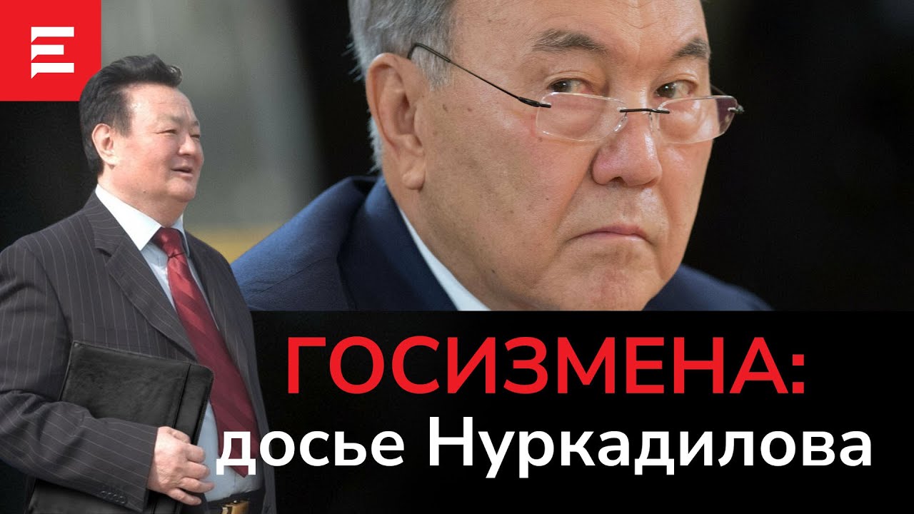 Сын Заманбека Нуркадилова: как и за что убили его отца.