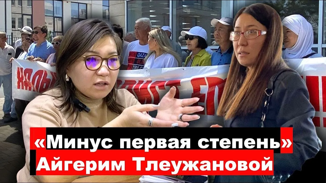 "Минус первая степень" Айгерим Тлеужановой