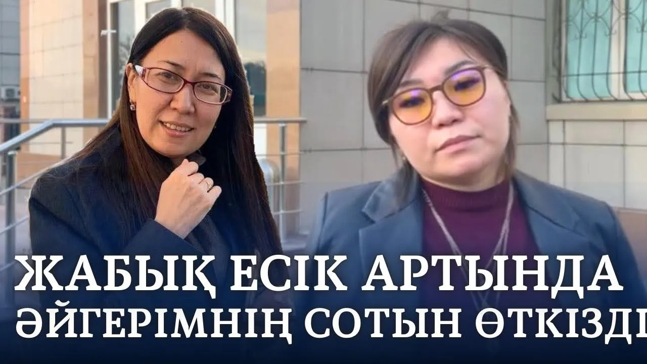 Әйгерім Тілеужанға әкімшілік шектеу неге қойды? | Судья не деді? | Көреміз…