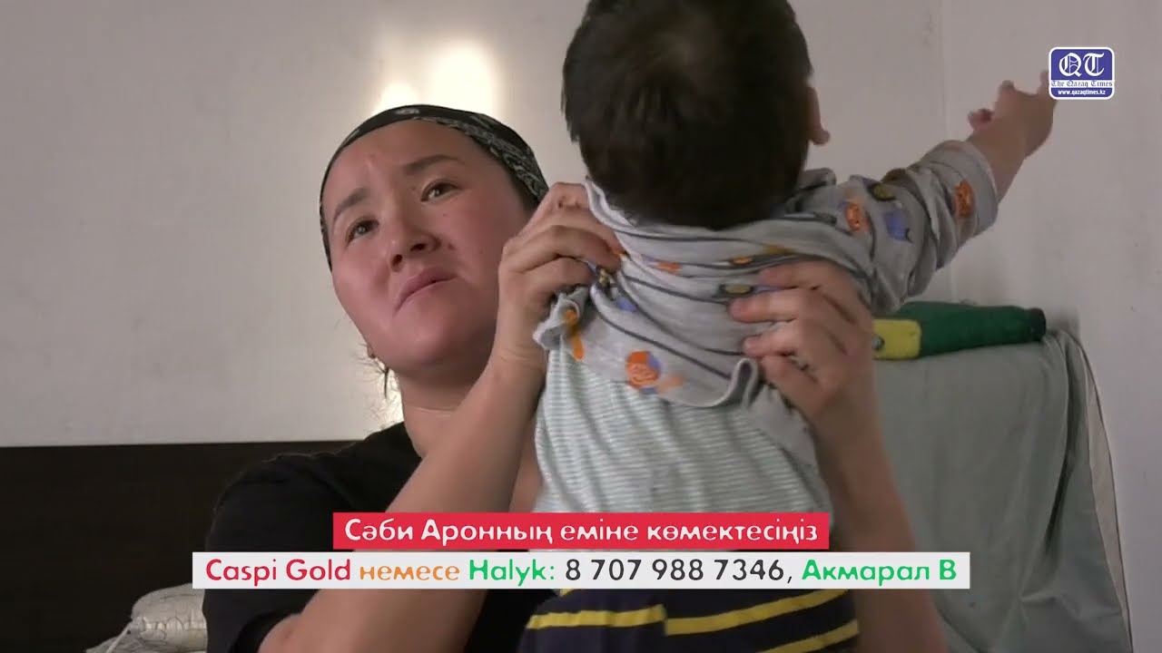 Ақмарал Васильева: Қанды қаңтар қасіретінен"ДЦП" болып туылған баламды емдете алмай отырмын
