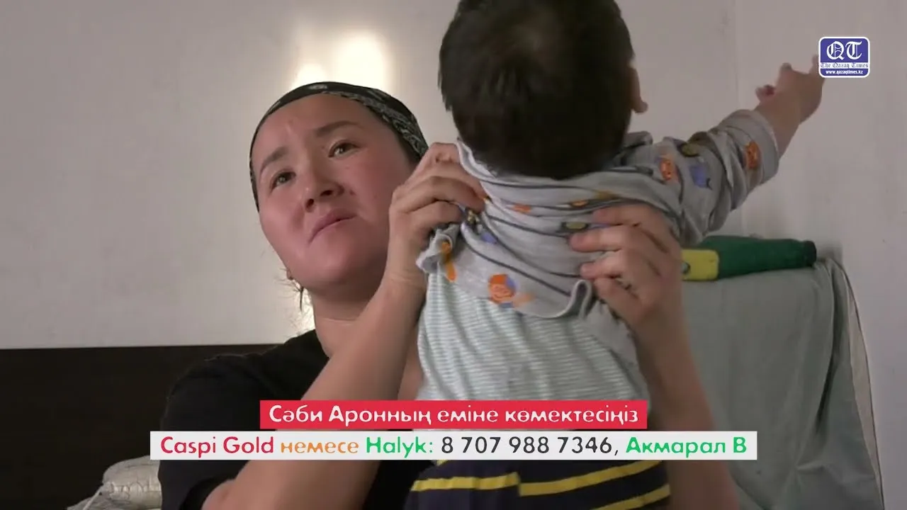 Ақмарал Васильева: Қанды қаңтар қасіретінен"ДЦП" болып туылған баламды емдете алмай отырмын