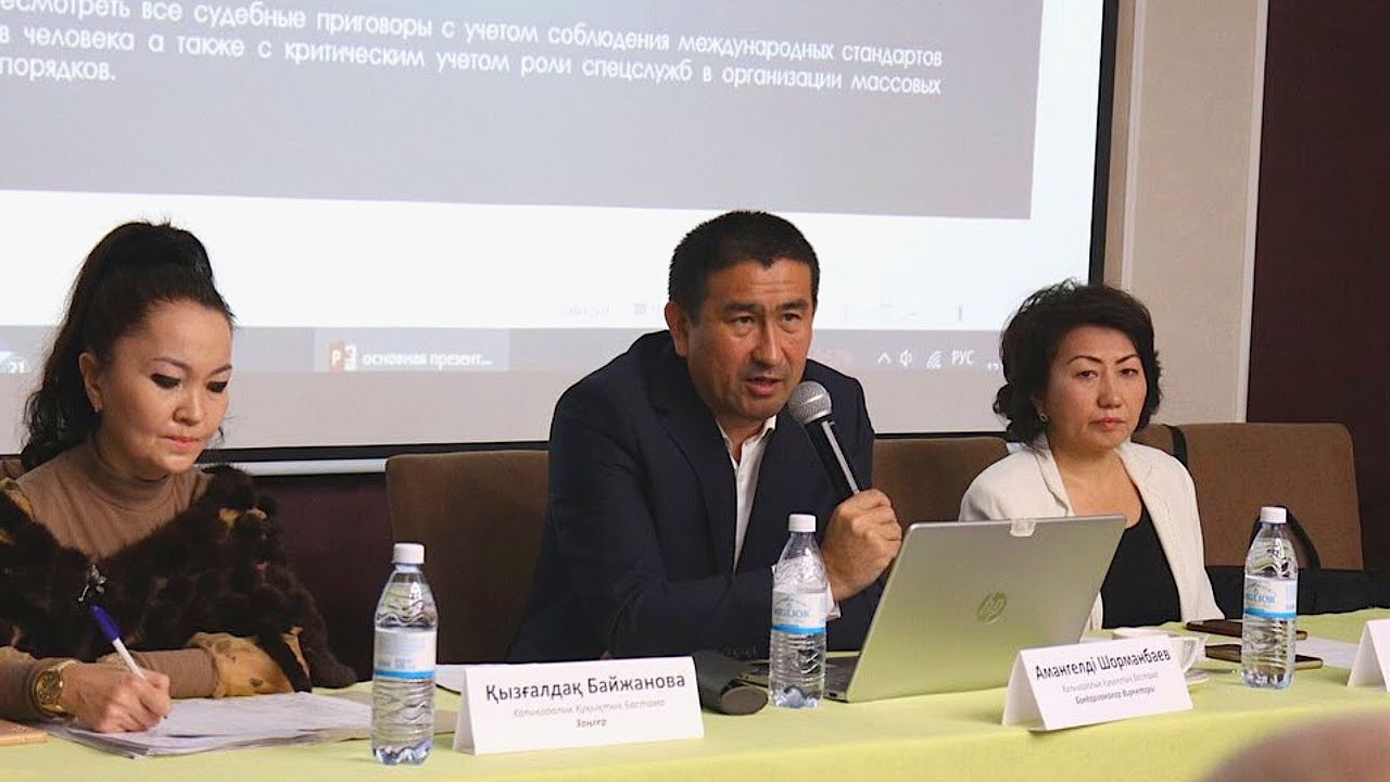 Рекомендации правозащитника Амангельды Шорманбаева