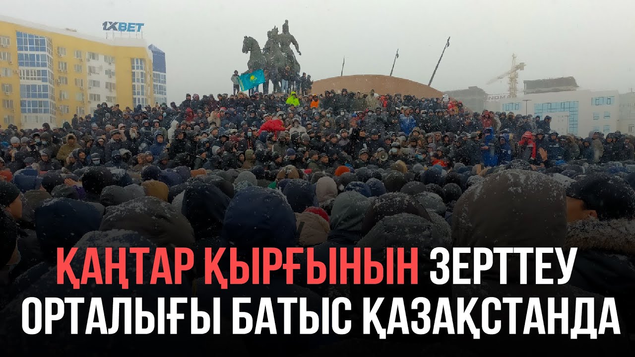Жасарал Куанышалин Жанаөзен туралы. Қаңтар қырғынын зерттеу орталығы іс-сапармен Батыс Қазақстанда.