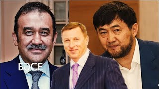 Масимова и Сатыбалды взяли, посредника между ними оставили на свободе