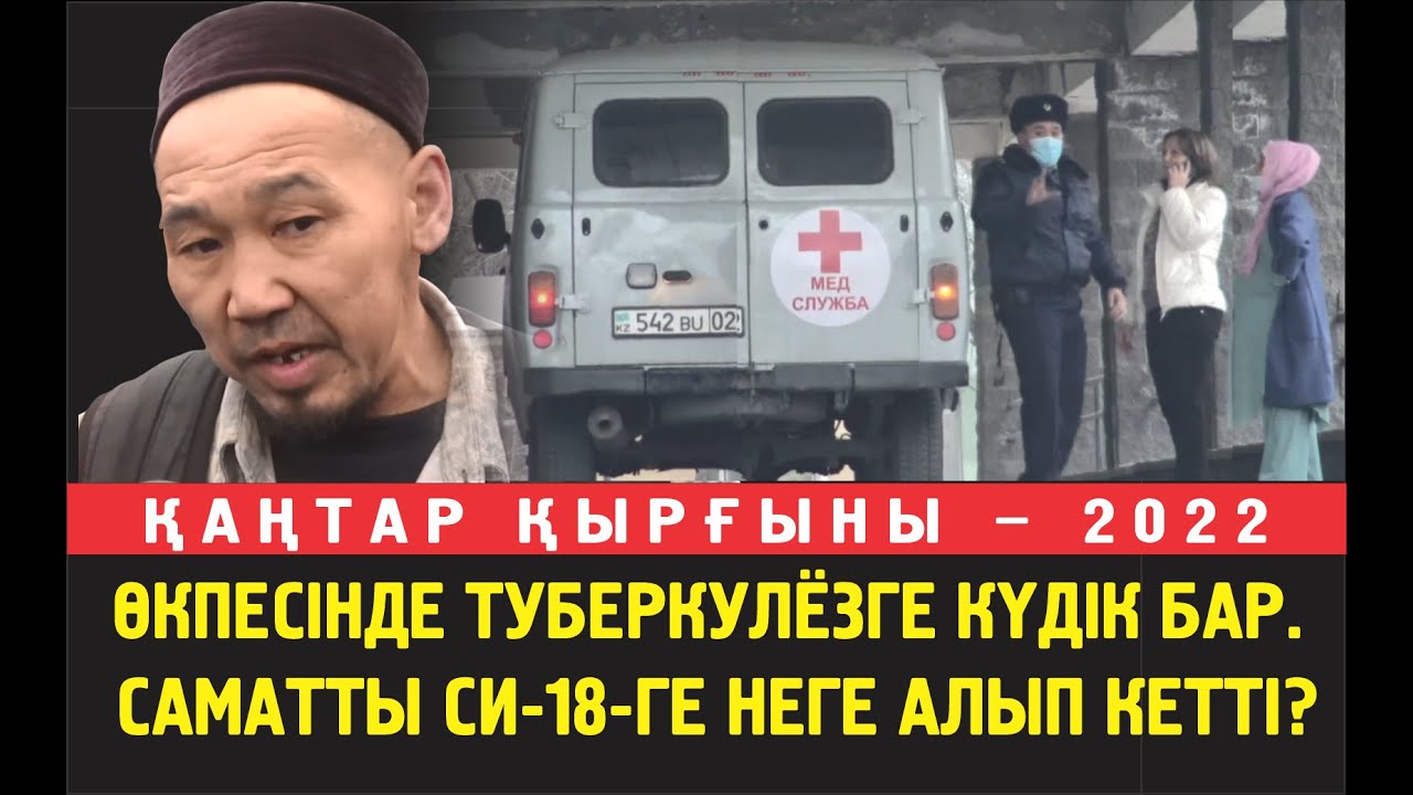 Сандуғаш: Менің күйеім емделуі керек. СИЗО-дан оның өлі денесін алып шыққым келмейді..