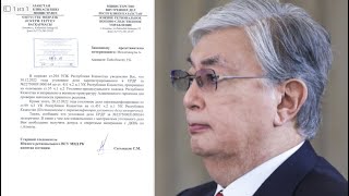Токаев сделал себе подарок, прекратил дело Айкоркем