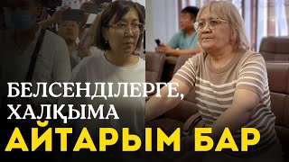 Әйгерімнің анасы: Менің қызым батыр! Рухы өр!Халқыма ризамын!
