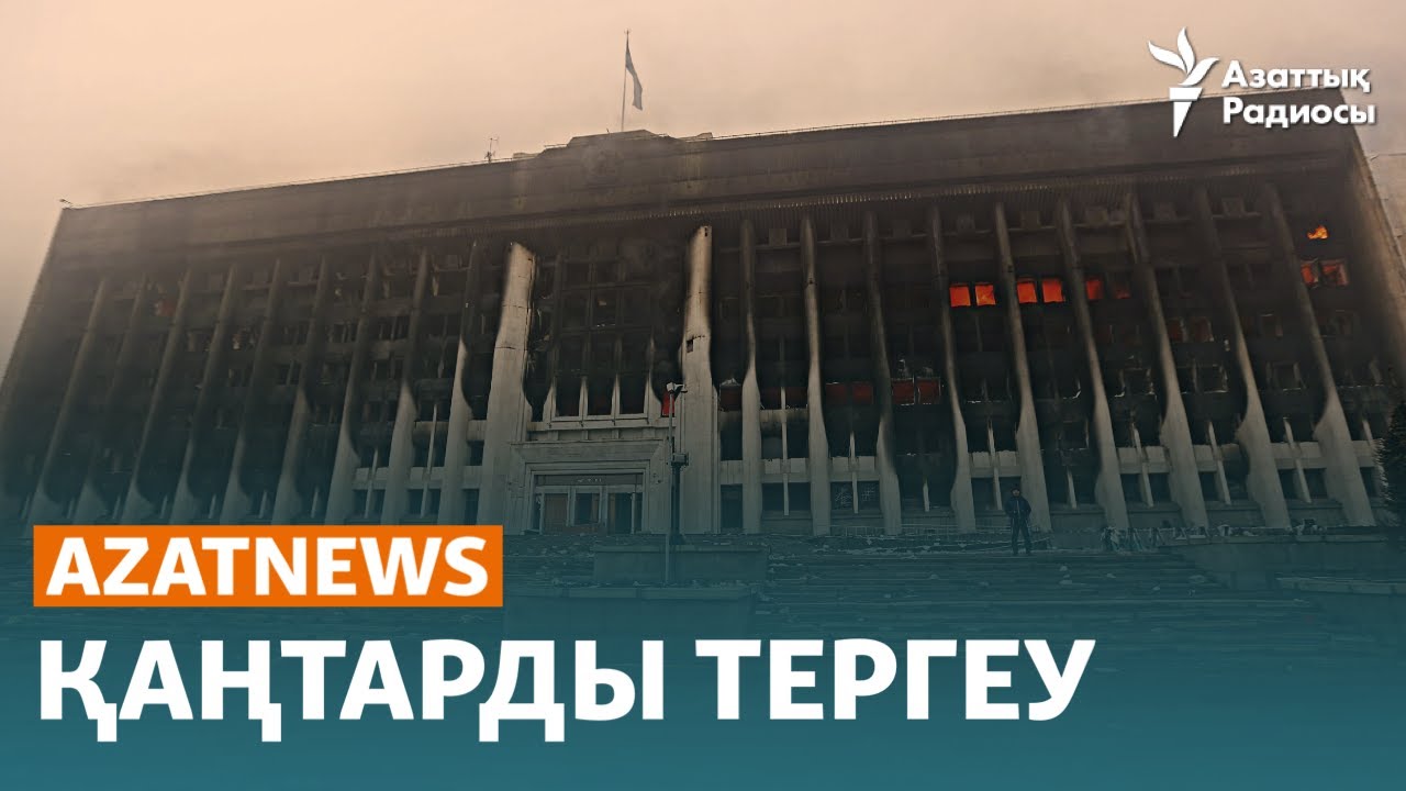 Қаңтарда балалары қаза тапқан ата-аналар Астанаға келді
