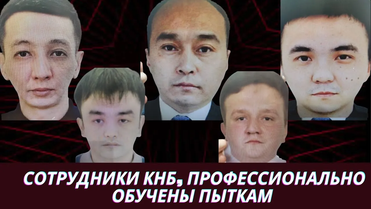 4vlastinfo.kz: Сотрудники КНБ были обучены профессиональным пыткам