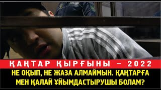 Тараз соты. Хат танымайтын адам қанды қаңтар ісі бойынша"Ұйымдаструшы" деп айыпталып жатыр