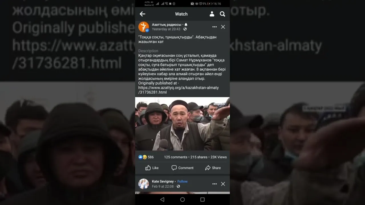 «Меня пытали так, что никакой человек бы не выдержал. Я не могу выразить это словами».