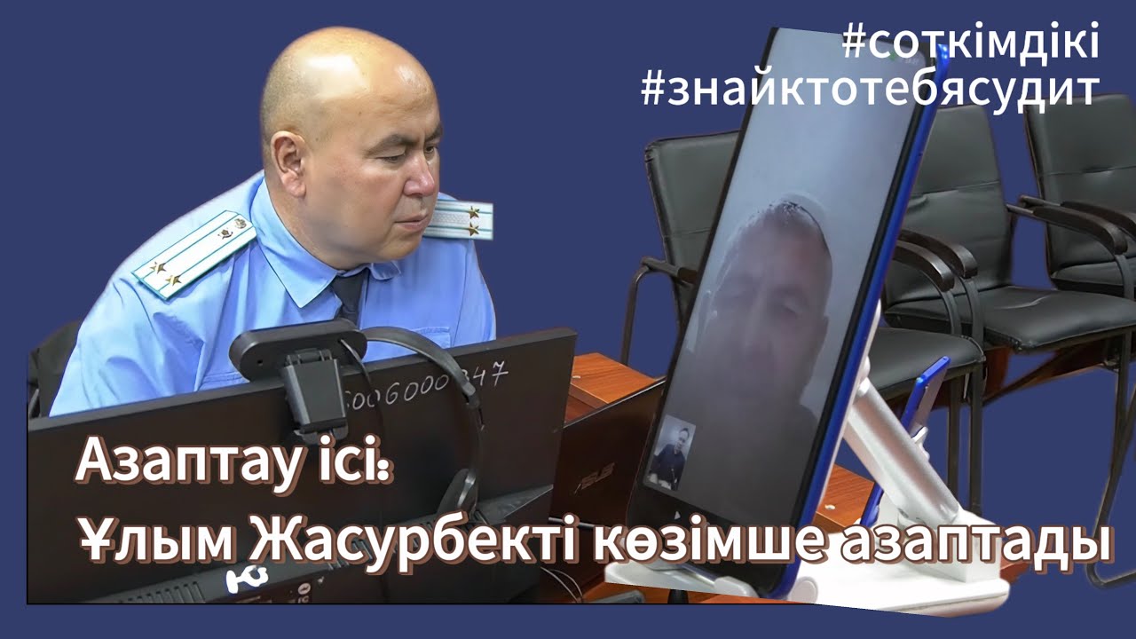 Түрмеде қан төкті | Әке мен баланы ұрып-соқты | #Азаптау_ісі