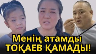 Менің әкем террорист емес! Қылмыскерді өз араларыңнан іздеңдер!
