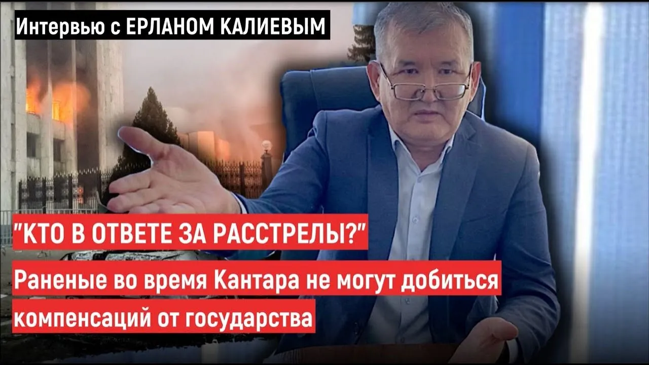 Кто в ответе за расстрелы? Раненые во время Кантара не могут добиться компенсаций от государства