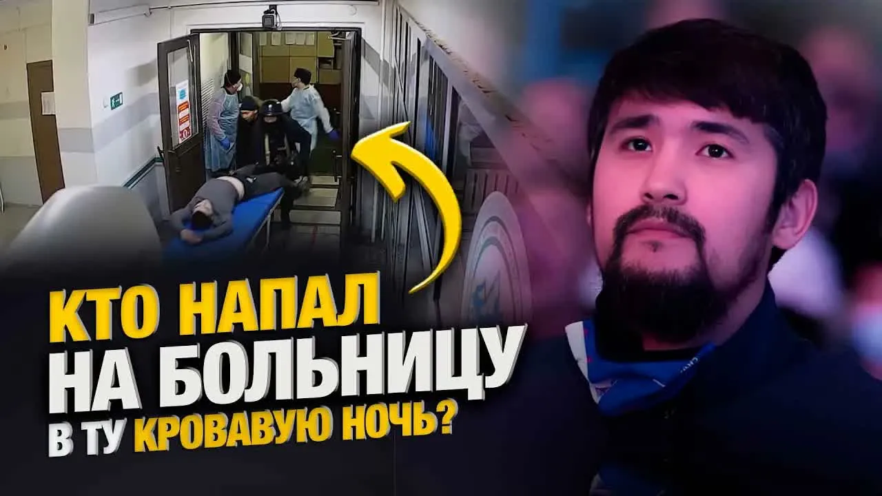 Что произошло в ту КРОВАВУЮ НОЧЬ в больнице? | КТО НАПАЛ НА БОЛЬНИЦУ? | Полный расклад ...