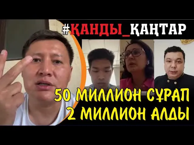 Судья Махамбаевтың артық жатқан екі айын 2 млн теңгеге бағалады