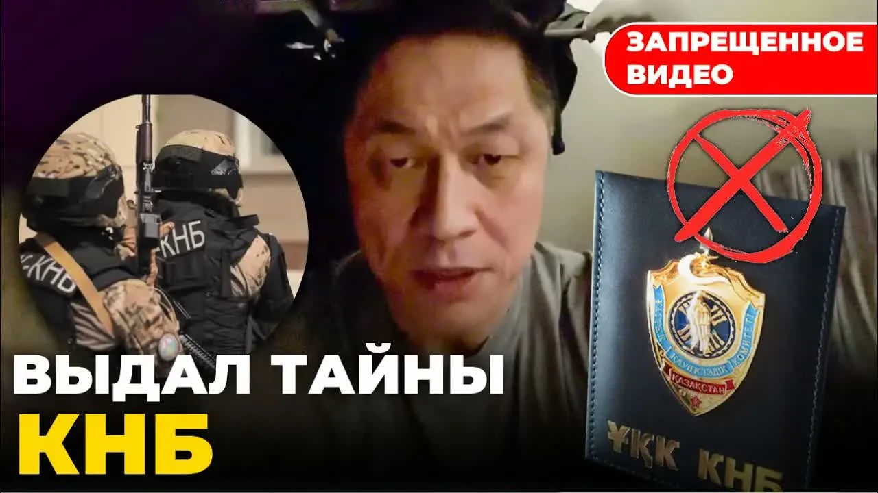 Исповедь кнбшника. Наговорил на госизмену