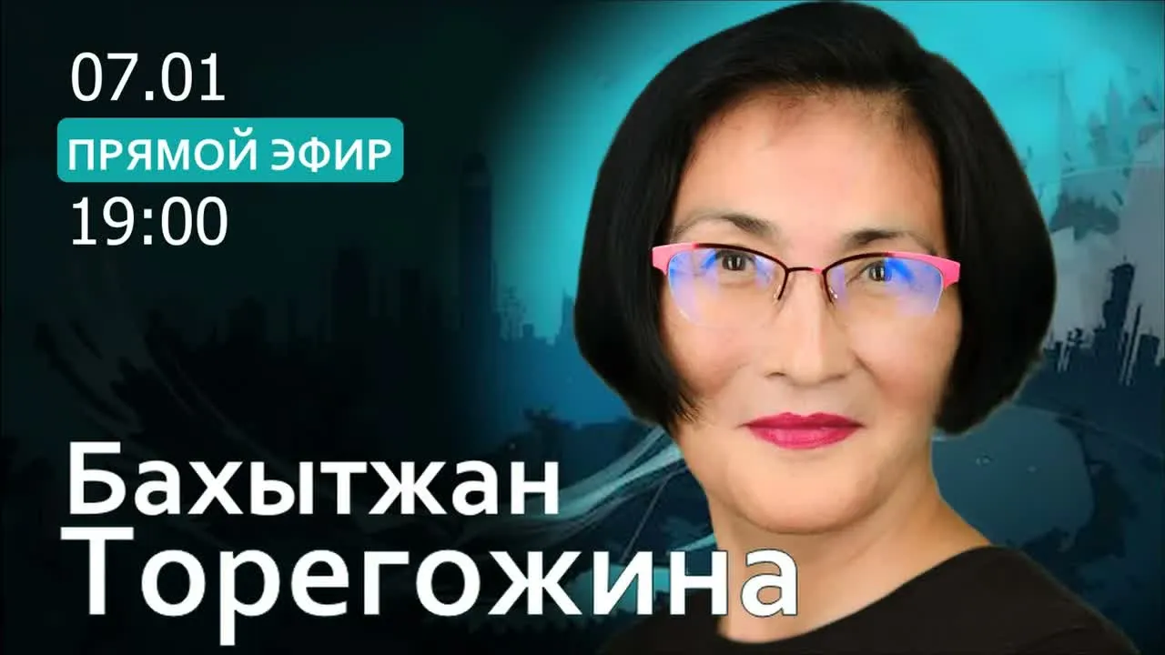 ҚАҢТАР. 4 года трагедии. Почему Токаев не говорит правду?